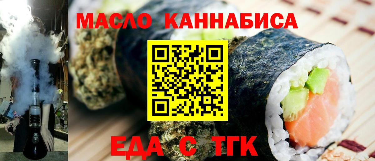 Canna-Cookies марихуана  Вход с VPN  Троицк 