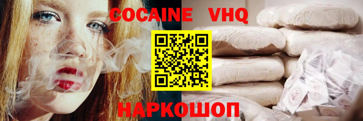 где купить   Cocaine 99%  Вход с VPN  КОКАИН Columbia  Троицк 