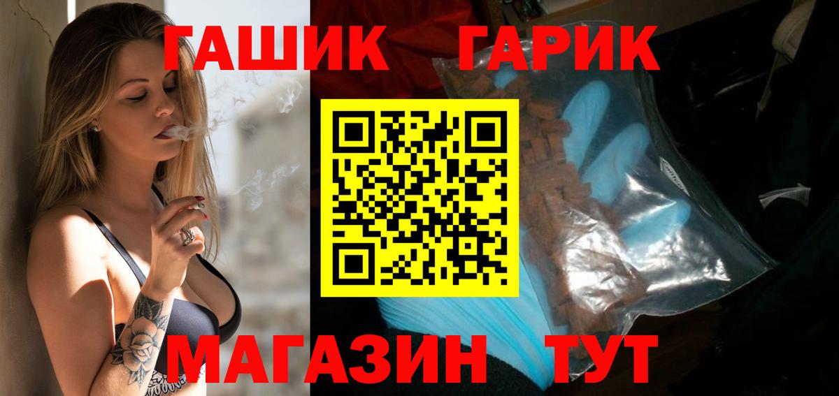 МЕФ кристаллы  АМФЕТАМИН   Альфа ПВП СОЛЬ   ГАШ  Троицк  COCAIN  МАРИХУАНА  Вход с VPN 