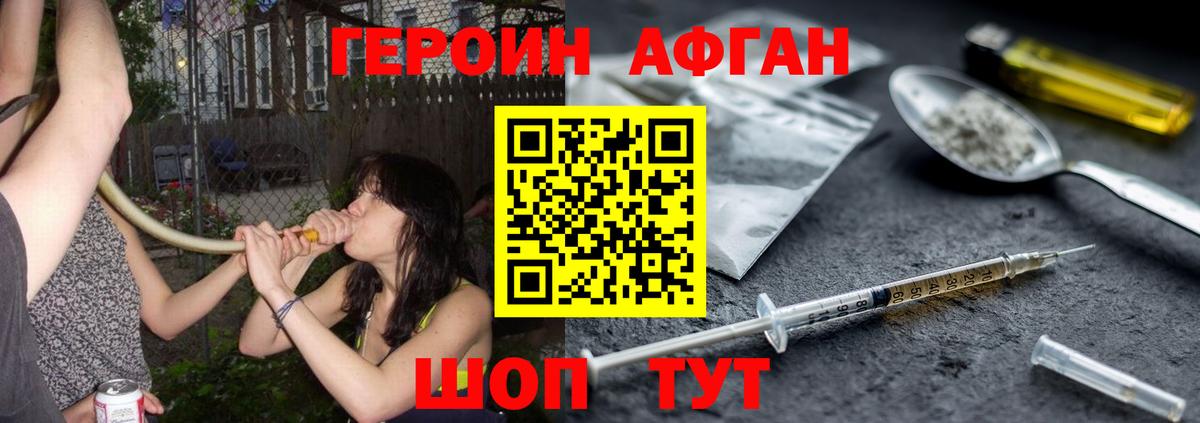 Троицк  ГЕРОИН  Вход с VPN  Героин VHQ 