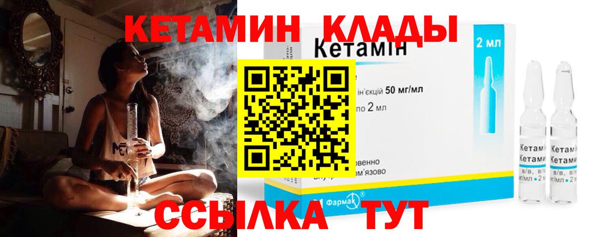 КЕТАМИН ketamine Троицк