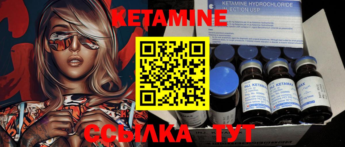 Троицк  Кетамин ketamine  Кетамин VHQ  Вход с VPN 