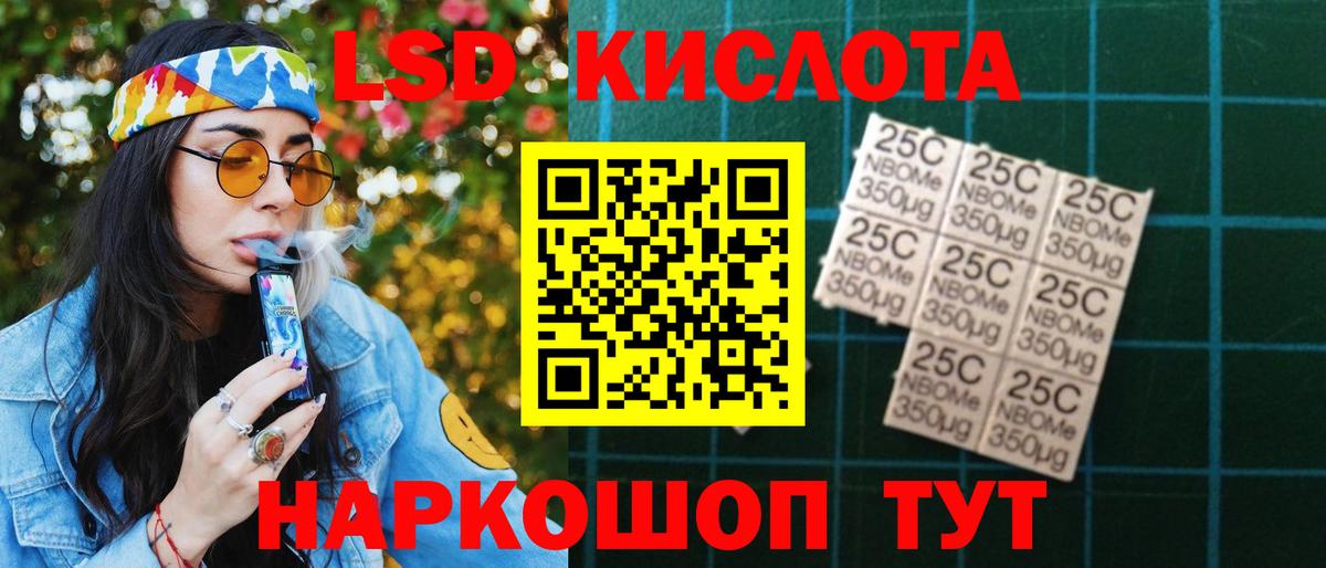 ЛСД экстази ecstasy Троицк