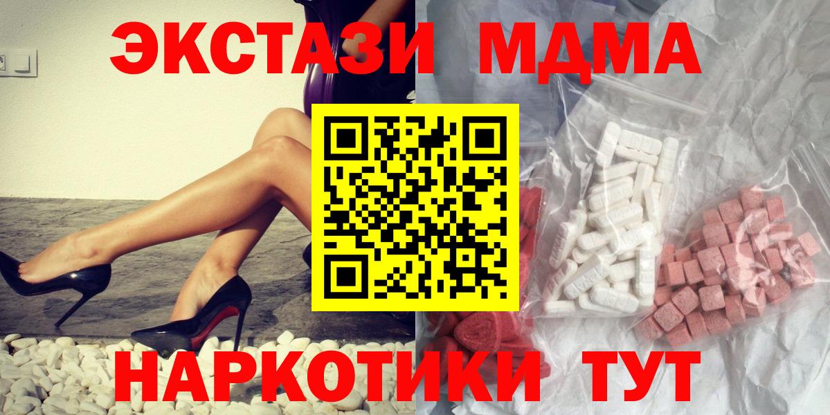 МДМА VHQ  МДМА crystal  МДМА  Троицк  Вход с VPN 