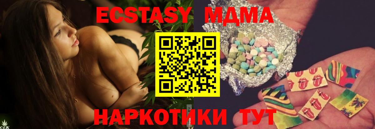 МДМА VHQ Троицк
