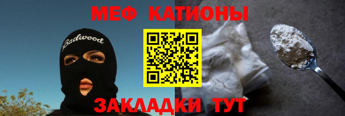 Меф 4 MMC  Меф mephedrone  Мефедрон  наркота  Вход с VPN  Троицк 