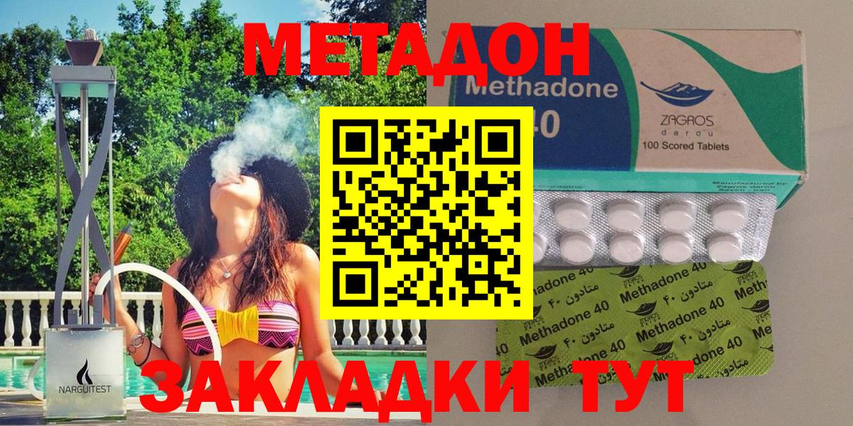 omg tor  МЕТАДОН кристалл  МЕТАДОН белоснежный  это Telegram  Троицк  Вход с VPN 