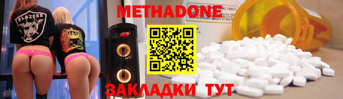 МЕТАДОН мёд Троицк