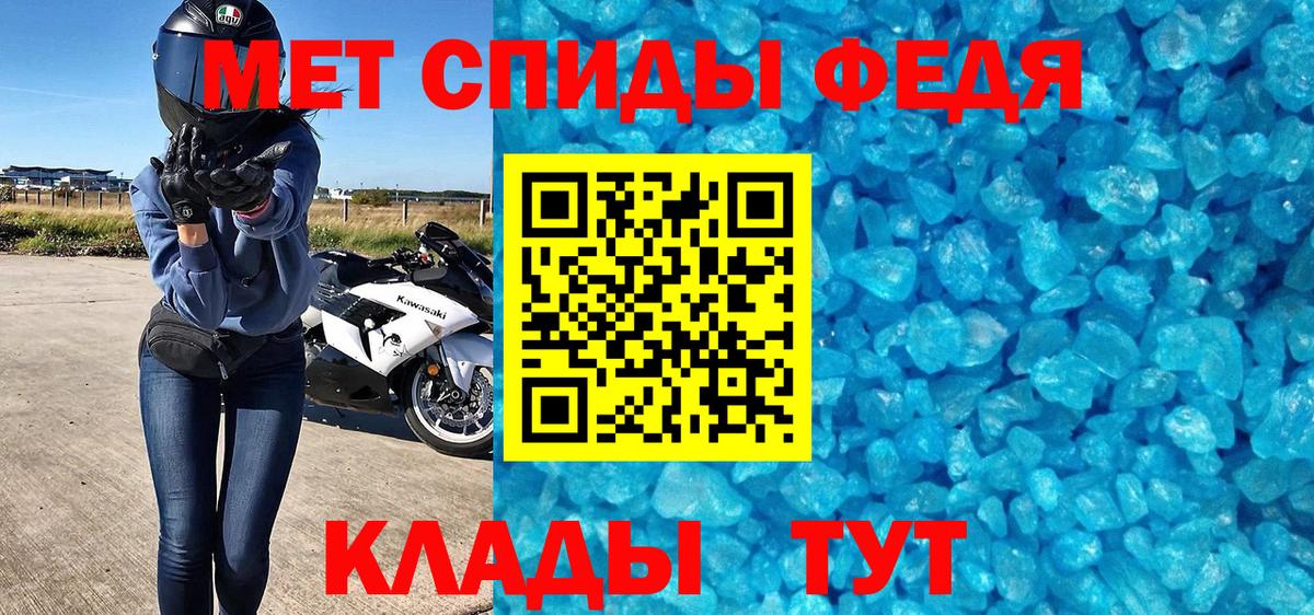 МЕТАМФЕТАМИН Methamphetamine Троицк