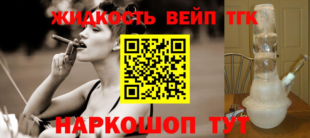 Дистиллят ТГК концентрат Троицк